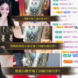 小玲宝🧸主播照片