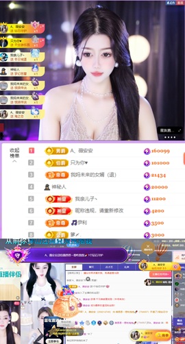 薇恩恩~主播照片