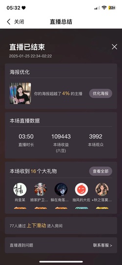 我是圈宝哇🎀主播照片