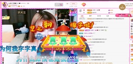 金牌代理❤玲儿❤主播照片
