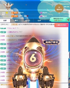 金牌代理❤玲儿❤主播照片