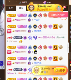 ♚~小巴豆~贪财好色的图片
