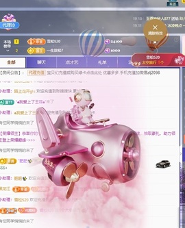 金牌代理❤玲儿❤主播照片