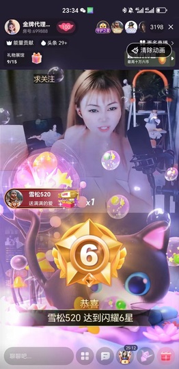 金牌代理❤玲儿❤主播照片