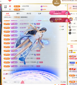 虹宝❣唱歌晚11点主播照片