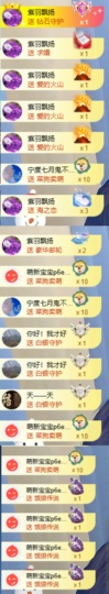 ᥫᩣ应应请假主播照片