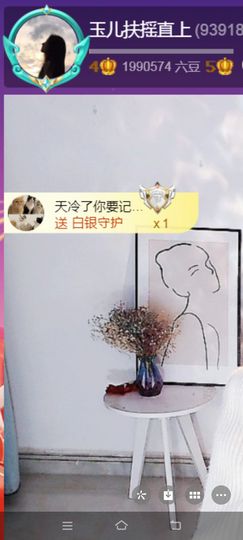 玉儿扶摇直上的图片