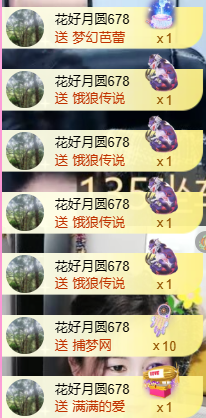 亿宝💞砥砺前行主播照片