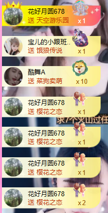 亿宝💞砥砺前行主播照片