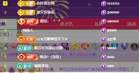 粮芯好运连连主播照片