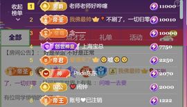 新人小谷ღ求投喂主播照片