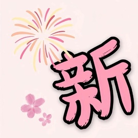 念安🎶安静唱歌主播照片