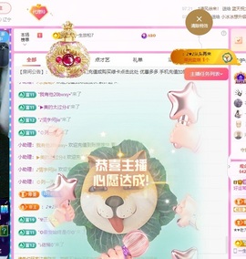 金牌代理❤玲儿❤主播照片