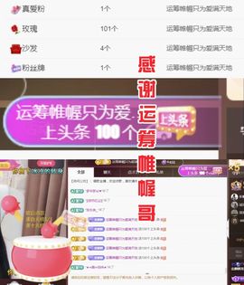 金麒麟好运连连🎤主播照片