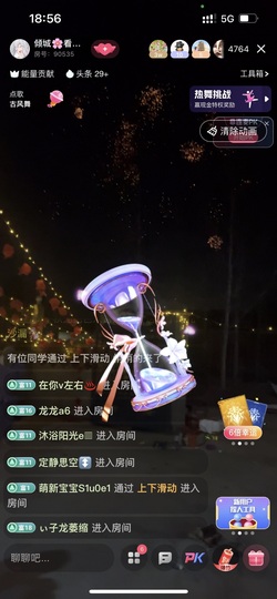 倾城🌸跳舞最哇塞主播照片