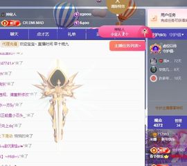 小米娜🦋常欢喜主播照片