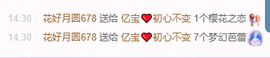 亿宝💞砥砺前行主播照片