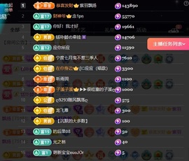 ᥫᩣ应应请假主播照片