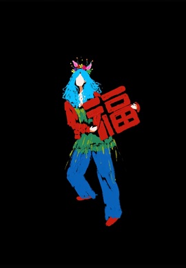 ᥫᩣ应应请假主播照片