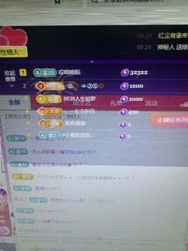 丹从心开始求老板的图片