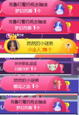 然然休息.的图片