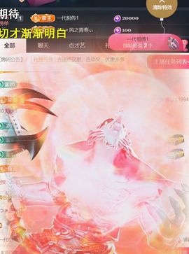 ╰つ〃薀昕暂休🌷主播照片