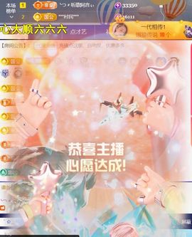 ╰つ〃薀昕🌷主播照片