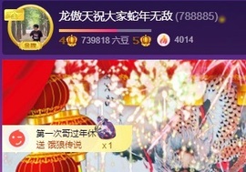 龙傲天贺v宝m哥公爵的图片