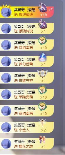 苏苏，越来越好主播照片