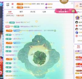 苏苏，越来越好主播照片