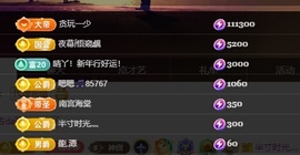 晴丫！求个百元榜主播照片