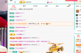 青青恭贺官人荣升了主播照片