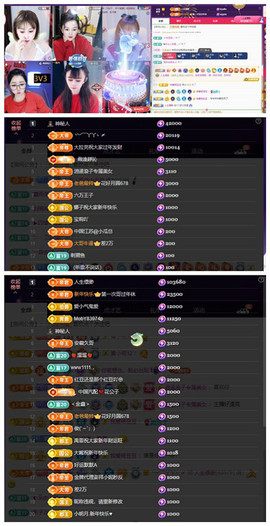 玖❤儿加油主播照片
