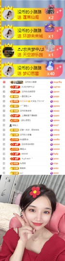 陈慧慧🥕早9晚8主播照片