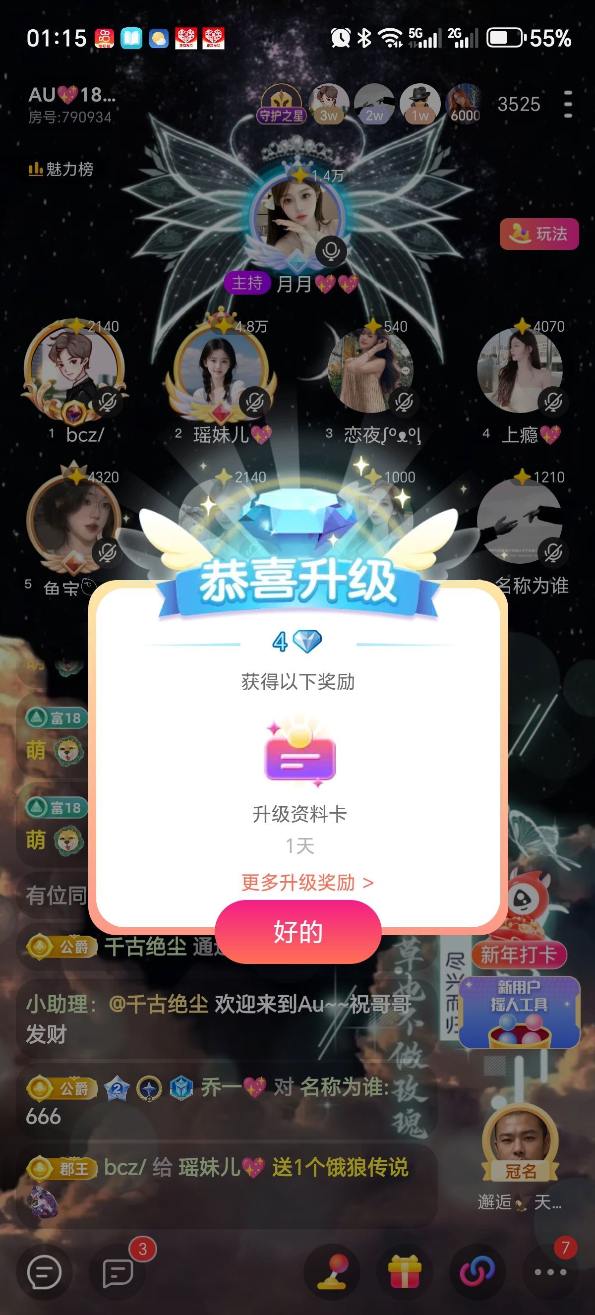 瑶一瑶💖.的图片