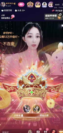 小玲宝🧸主播照片
