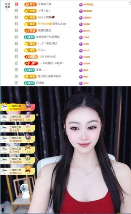徐悠悠💫主播照片