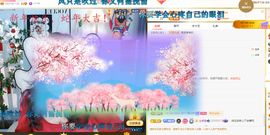 虹宝❣唱歌晚11点主播照片