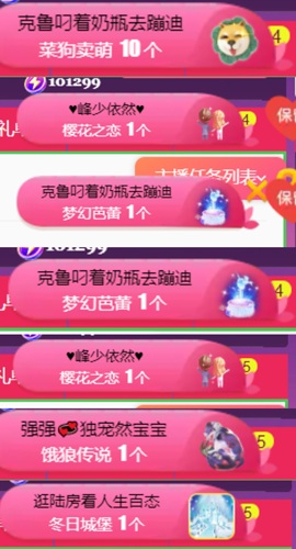 然然休息.的图片