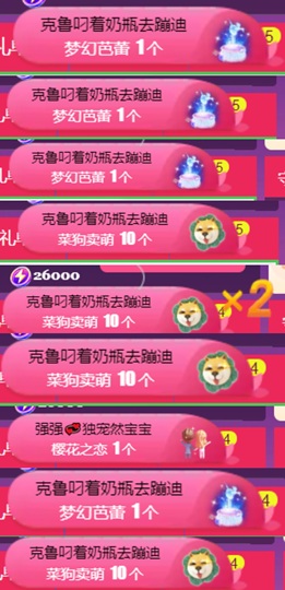 然然休息.的图片