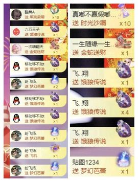 🍀❤️冰雪🍀加油主播照片
