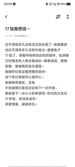 乔羽橙☂周二晚上～主播照片