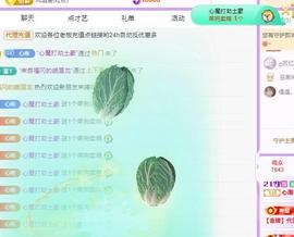 代理心雨有事休一天主播照片