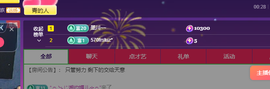 青青恭贺官人荣升了主播照片