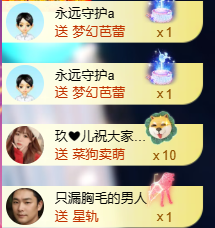 亿宝💞砥砺前行主播照片