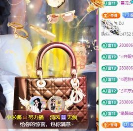 小米娜🦋常欢喜主播照片