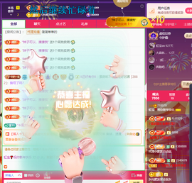 虹宝❣唱歌晚11点主播照片