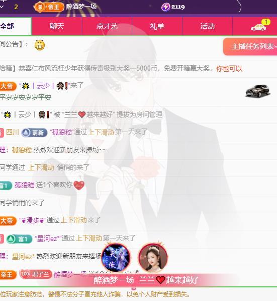 远扬兰兰❤️越来越好的图片