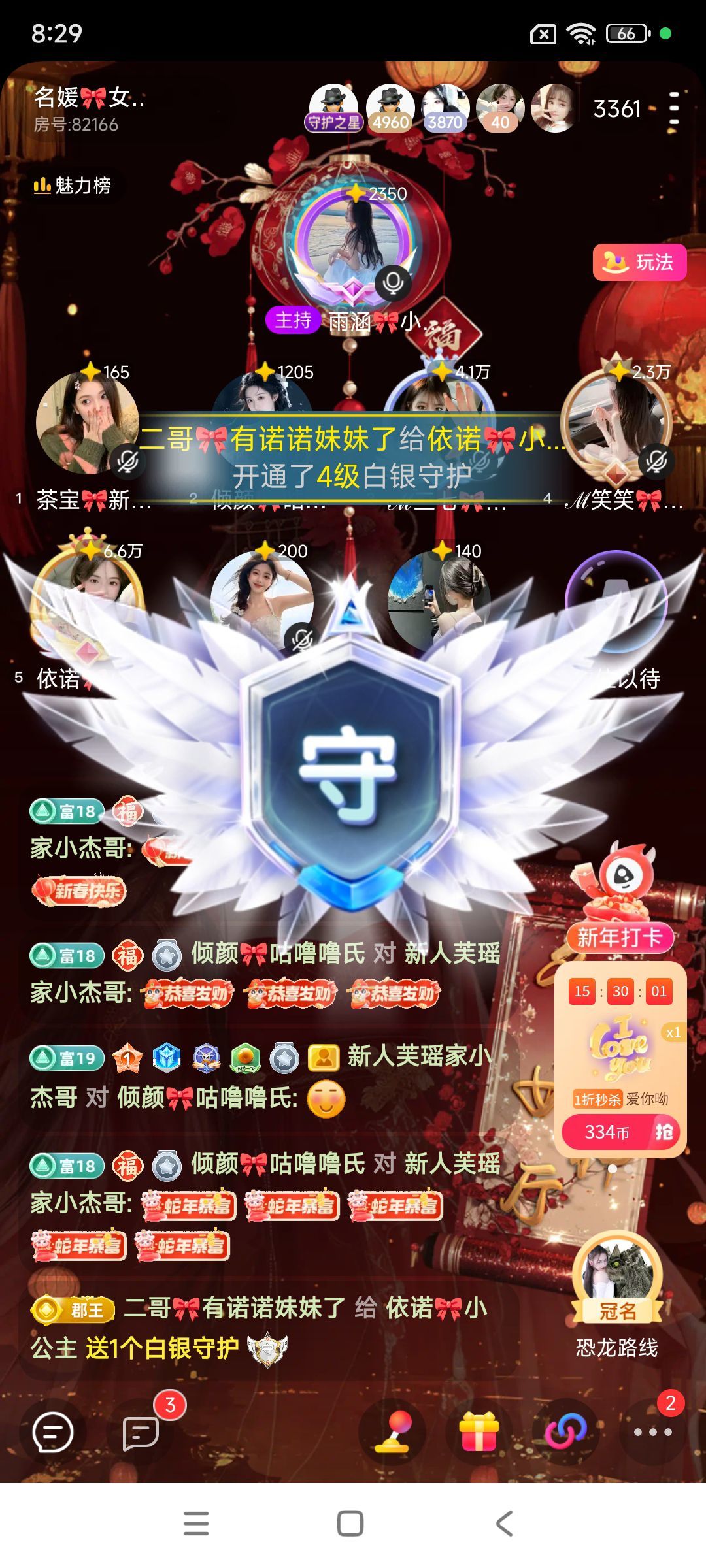 依诺🎀小公主的图片