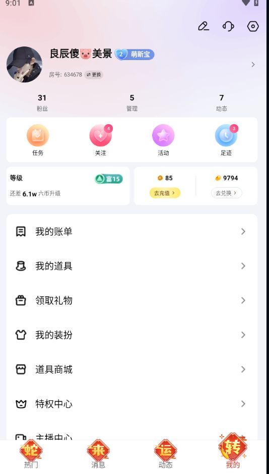 良辰囍☞囍美景的图片